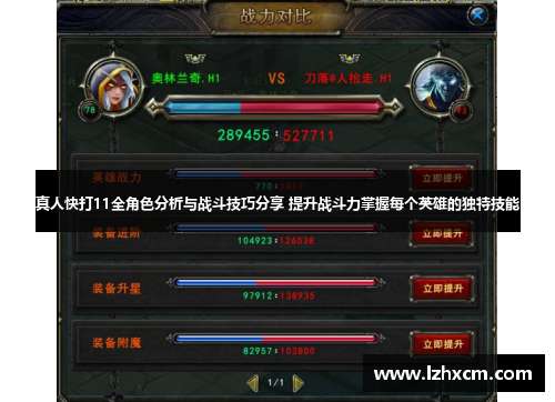 真人快打11全角色分析与战斗技巧分享 提升战斗力掌握每个英雄的独特技能